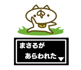 Masaru's name sticker sticker #15597930