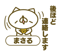 Masaru's name sticker sticker #15597936