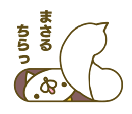 Masaru's name sticker sticker #15597938