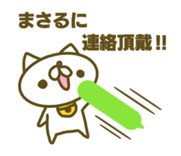 Masaru's name sticker sticker #15597939