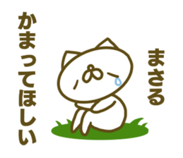 Masaru's name sticker sticker #15597941