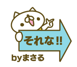 Masaru's name sticker sticker #15597942