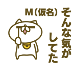 Masaru's name sticker sticker #15597943