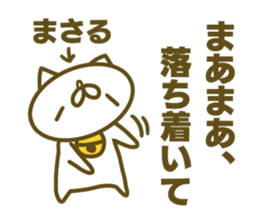 Masaru's name sticker sticker #15597946