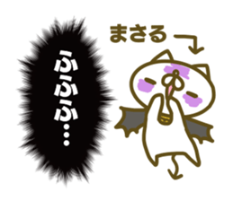 Masaru's name sticker sticker #15597948