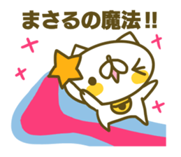 Masaru's name sticker sticker #15597953