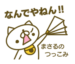 Masaru's name sticker sticker #15597954