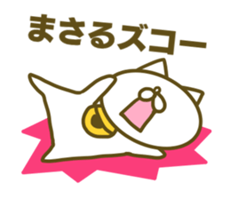 Masaru's name sticker sticker #15597955