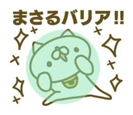 Masaru's name sticker sticker #15597957