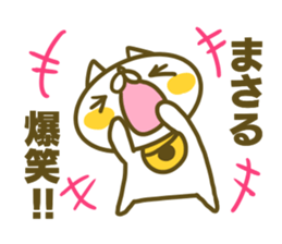 Masaru's name sticker sticker #15597959