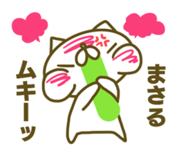 Masaru's name sticker sticker #15597961