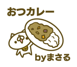 Masaru's name sticker sticker #15597962