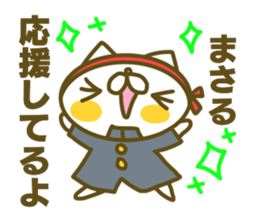 Masaru's name sticker sticker #15597963