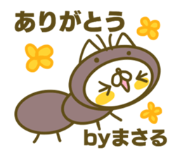 Masaru's name sticker sticker #15597964