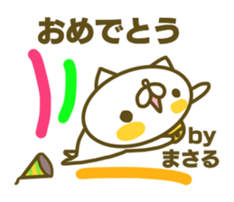 Masaru's name sticker sticker #15597965