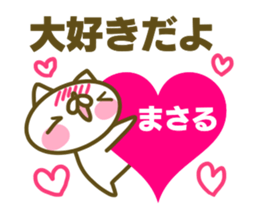 Masaru's name sticker sticker #15597968