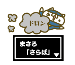 Masaru's name sticker sticker #15597969