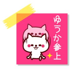 Yuuka Name sticker with sticky sticker #15598658