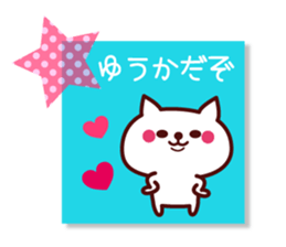 Yuuka Name sticker with sticky sticker #15598659