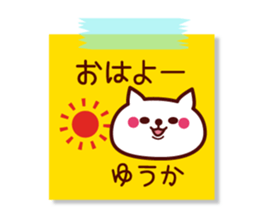 Yuuka Name sticker with sticky sticker #15598660
