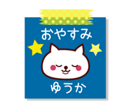 Yuuka Name sticker with sticky sticker #15598661