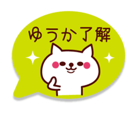 Yuuka Name sticker with sticky sticker #15598662