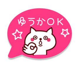 Yuuka Name sticker with sticky sticker #15598663