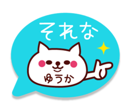 Yuuka Name sticker with sticky sticker #15598664