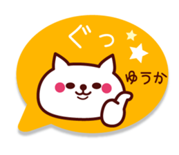 Yuuka Name sticker with sticky sticker #15598665