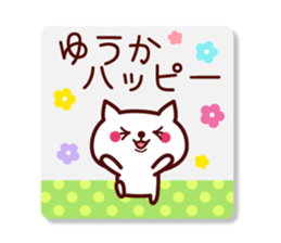 Yuuka Name sticker with sticky sticker #15598666