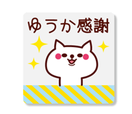 Yuuka Name sticker with sticky sticker #15598667