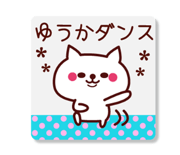 Yuuka Name sticker with sticky sticker #15598668