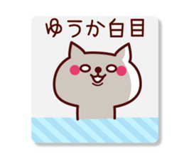 Yuuka Name sticker with sticky sticker #15598669