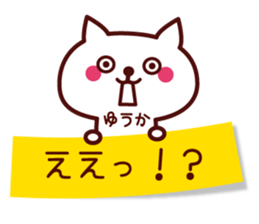 Yuuka Name sticker with sticky sticker #15598670