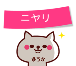 Yuuka Name sticker with sticky sticker #15598671