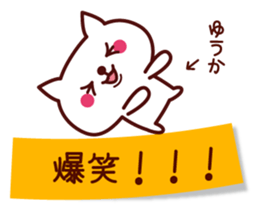 Yuuka Name sticker with sticky sticker #15598672