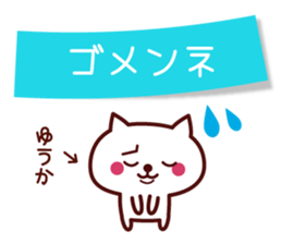 Yuuka Name sticker with sticky sticker #15598673