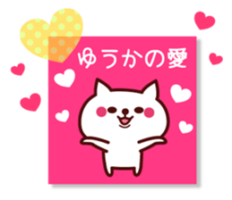 Yuuka Name sticker with sticky sticker #15598674