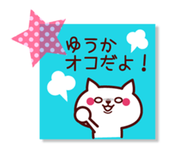 Yuuka Name sticker with sticky sticker #15598675