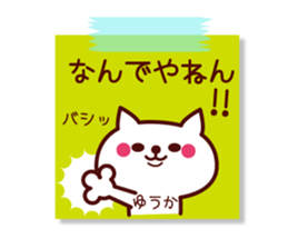 Yuuka Name sticker with sticky sticker #15598676
