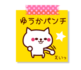 Yuuka Name sticker with sticky sticker #15598677