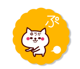 Yuuka Name sticker with sticky sticker #15598678