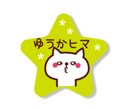 Yuuka Name sticker with sticky sticker #15598679