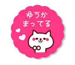 Yuuka Name sticker with sticky sticker #15598680