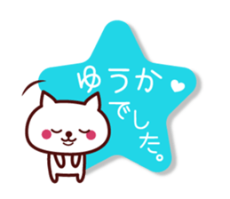 Yuuka Name sticker with sticky sticker #15598681