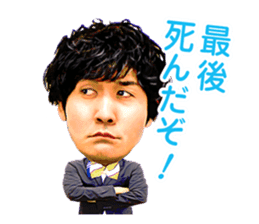 Fatty "Time machine no. 3" gags sticker #15599011