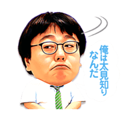 Fatty "Time machine no. 3" gags sticker #15599016