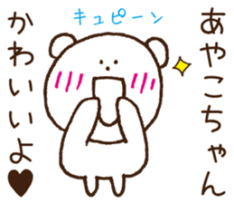 Stickers to give to Ayako sticker #15599028