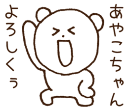 Stickers to give to Ayako sticker #15599029