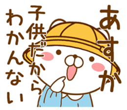 Fun Sticker gift to ASUKA sticker #15599498